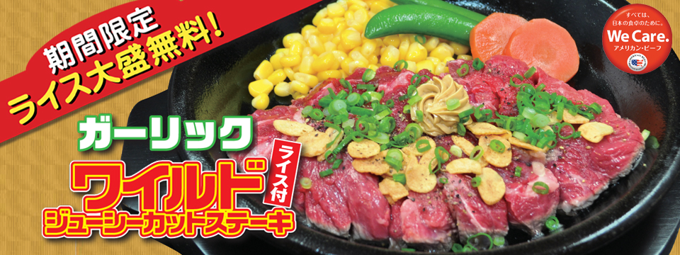 焼きあがる興奮