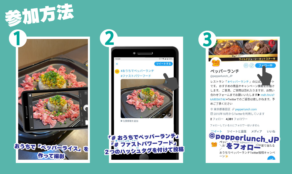 豪華景品あたる！