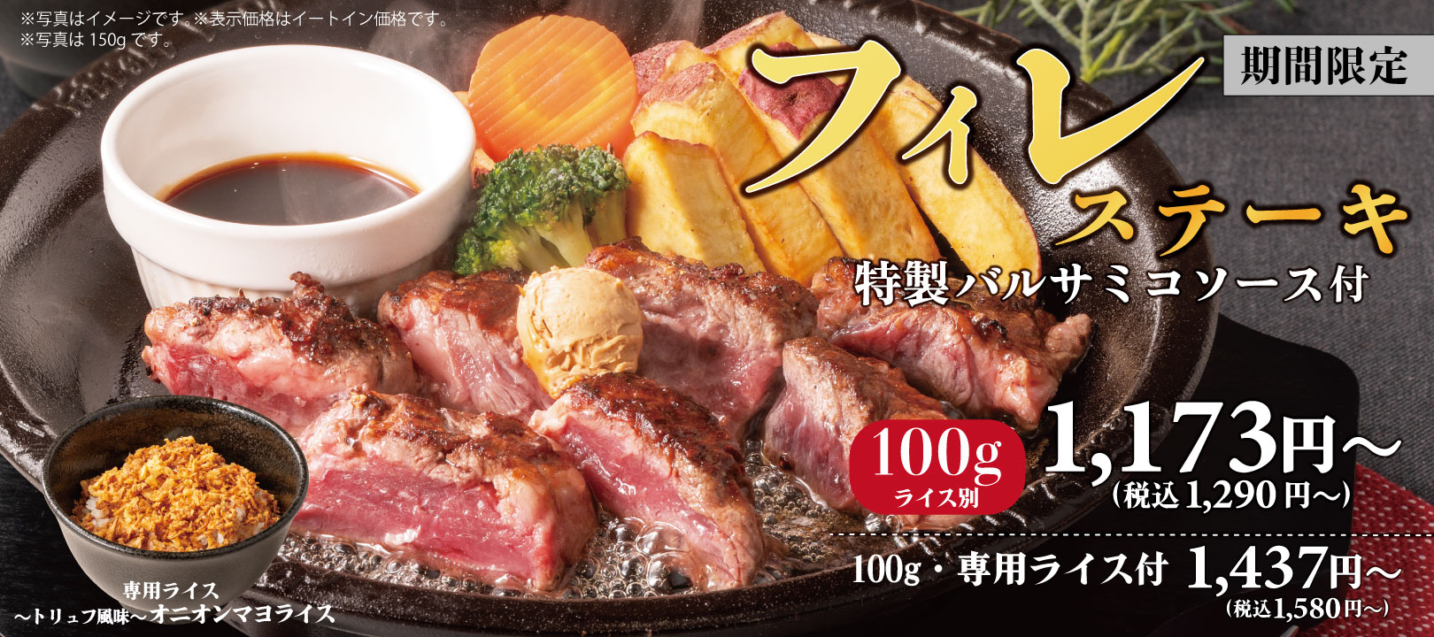 20251126_フィレステーキ