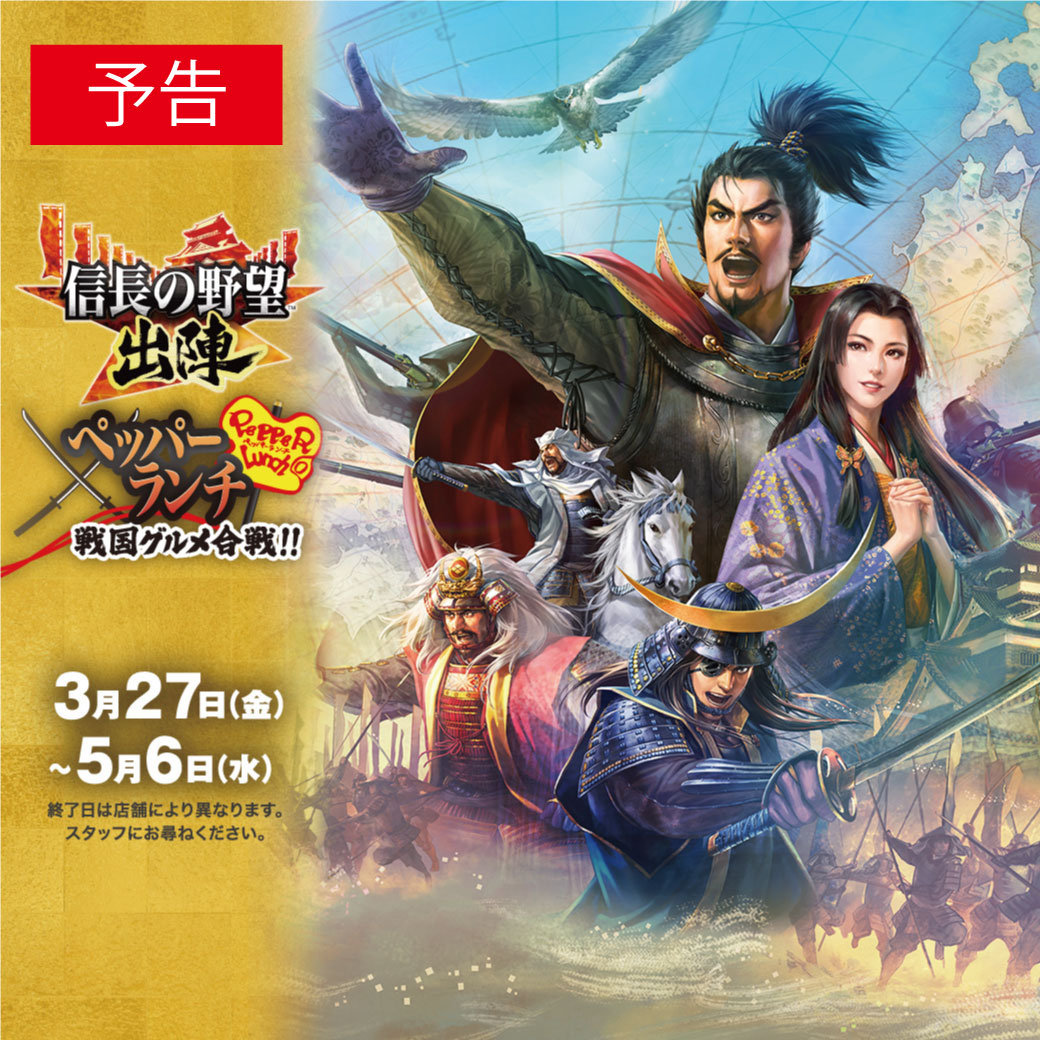 20260226_信長予告