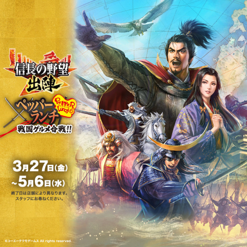 20260327_信長の野望 出陣CP