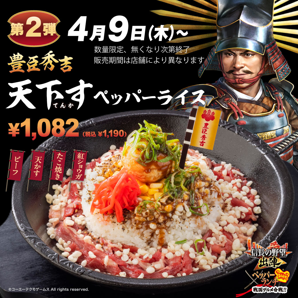 20260409_信長CP_秀吉