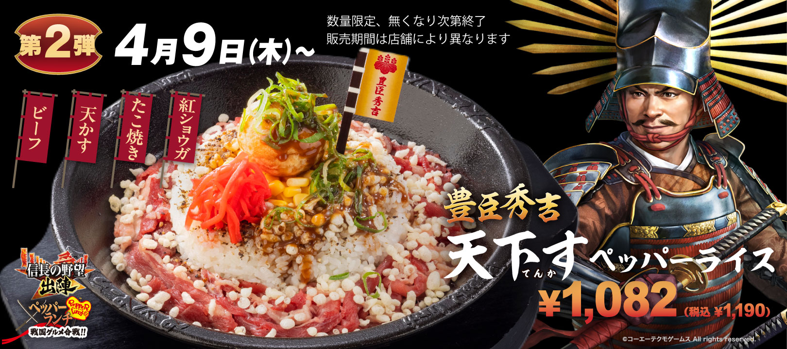 20260409_信長CP_秀吉