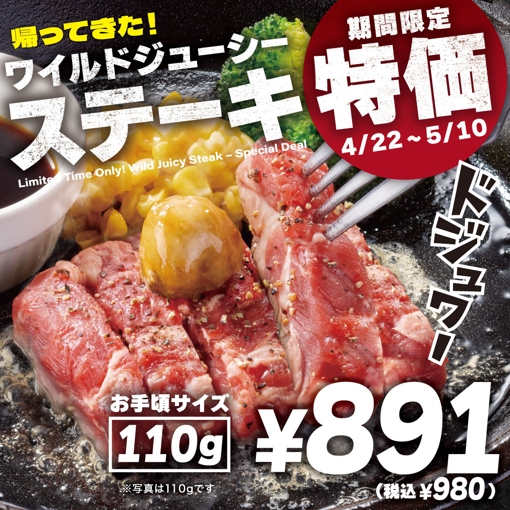 20260409_ワイルドCP