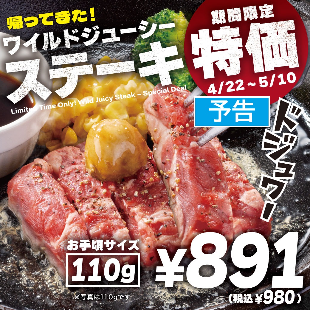 20260409_ワイルドCP_予告