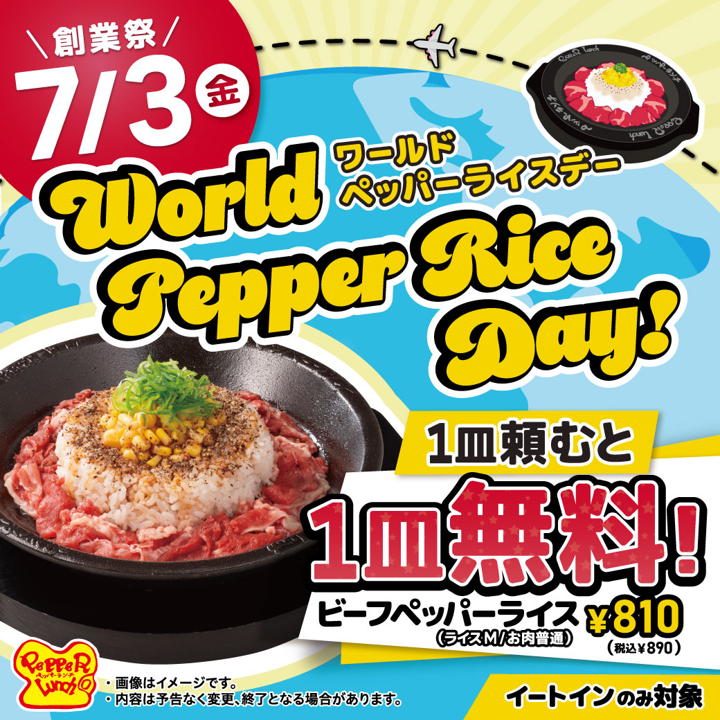 20260703_WPRD