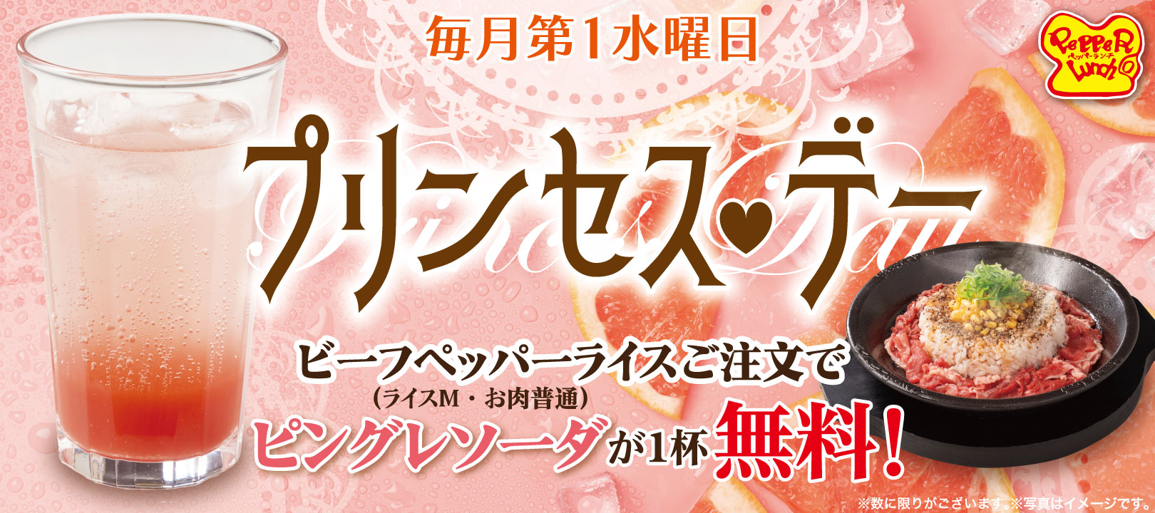 20260805_プリンセスデー
